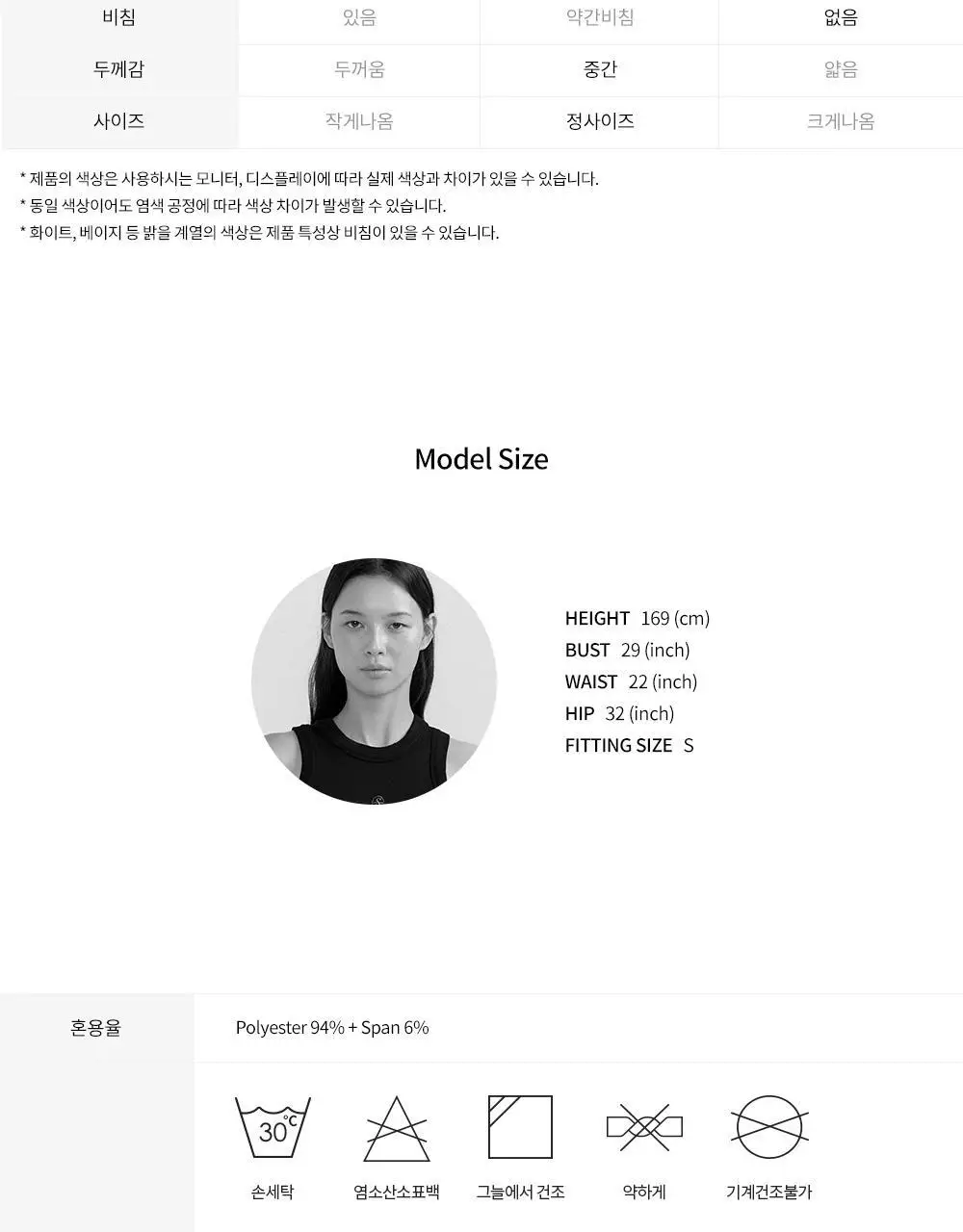 [이청아 착용] 프론투라인 소프트웜 하이넥 베이직 맨투맨 상세페이지 21